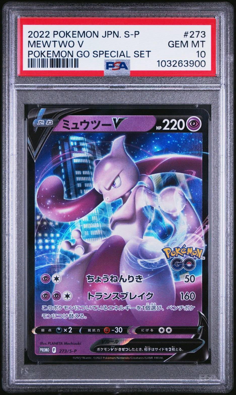 Mewtwo V - PSA 10 - Graded Card