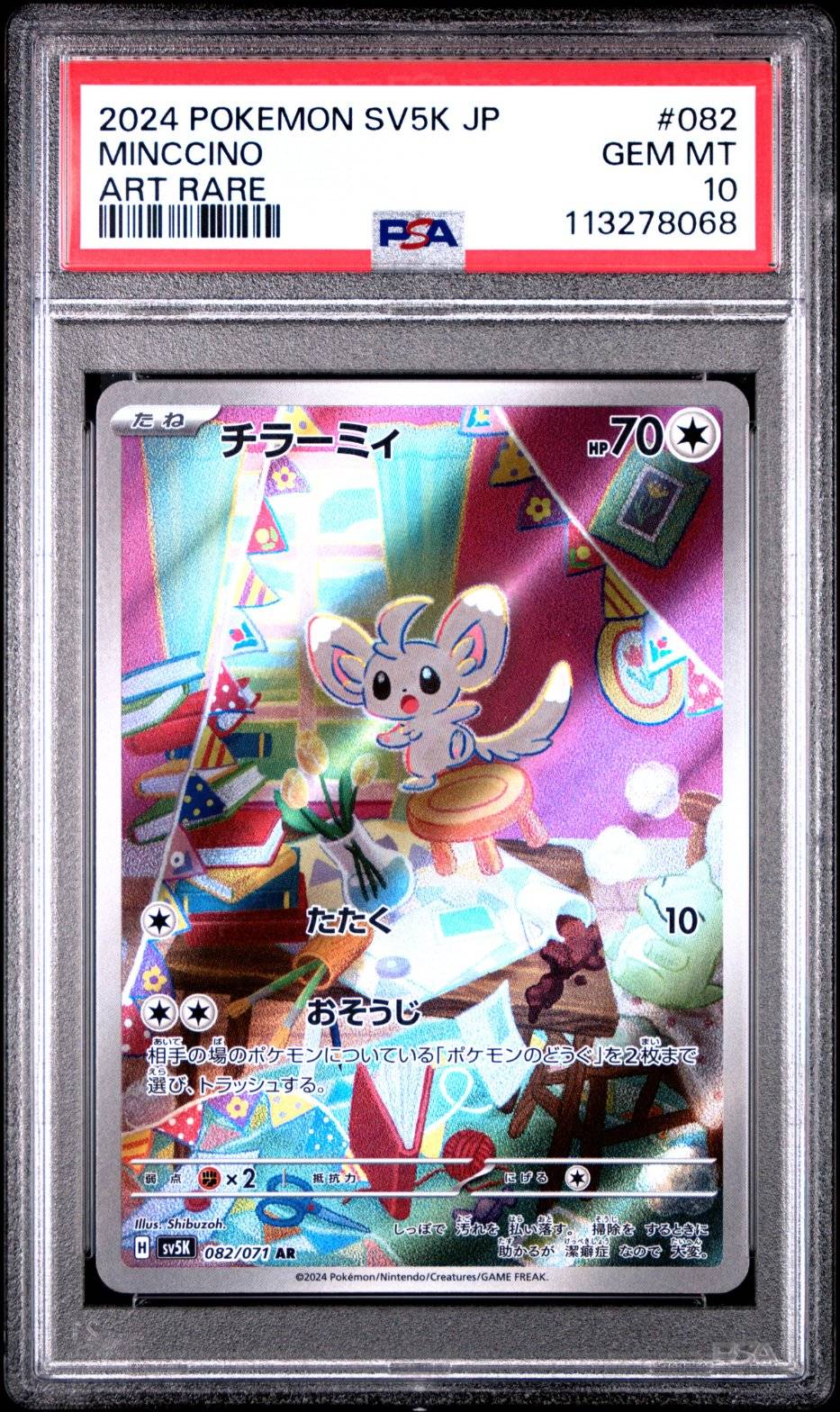 Minccino - PSA 10 - Graded Card