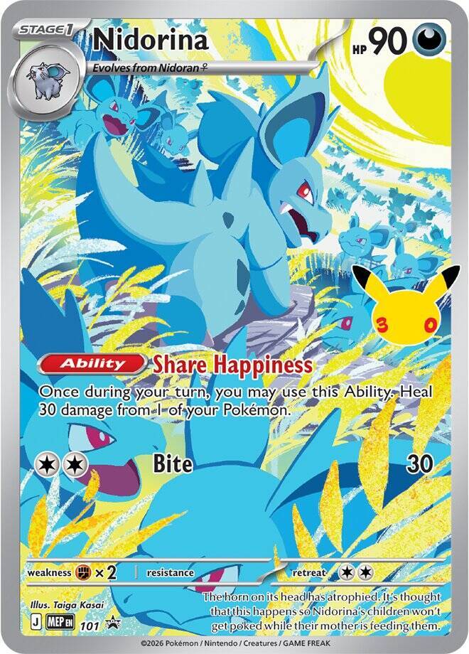 30th Celebration Elite Trainer Box 5